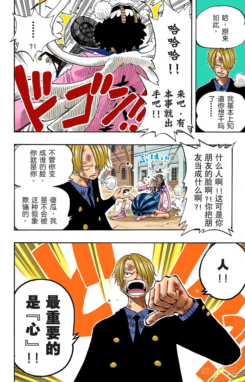 势均力敌-第187话