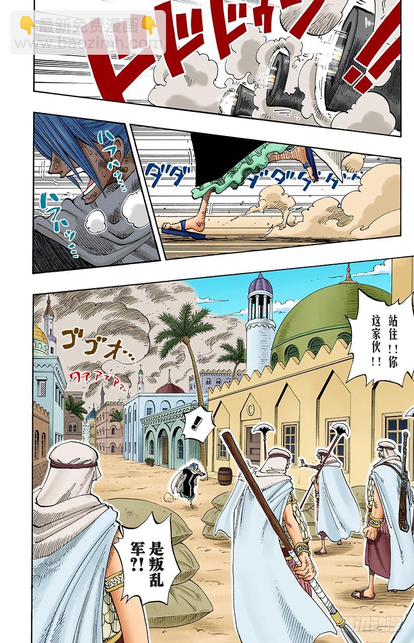 势均力敌-第187话