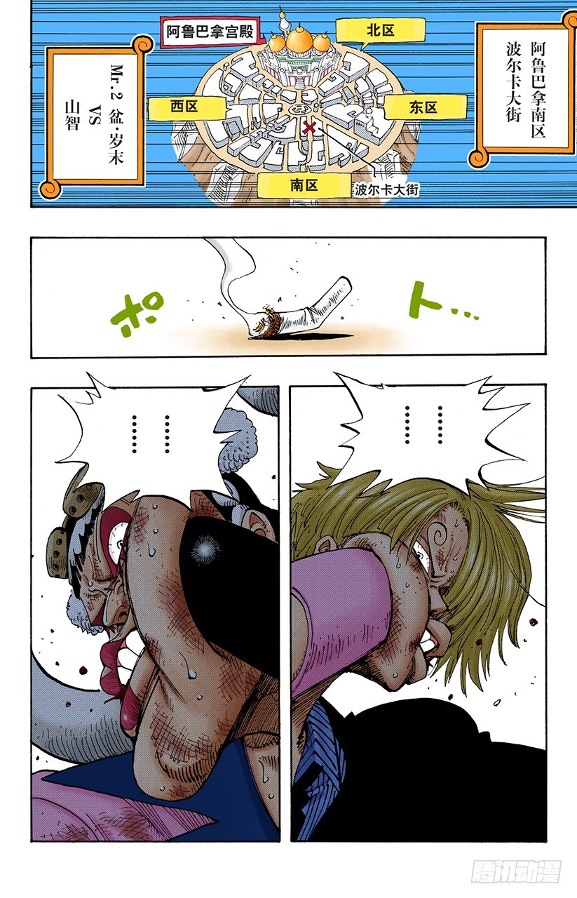 势均力敌-第187话