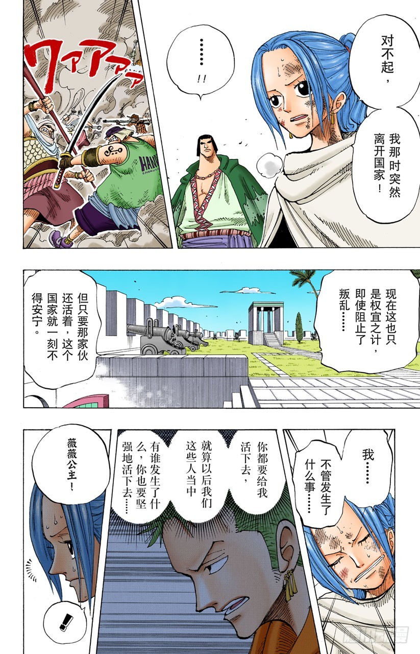 二-第189话
