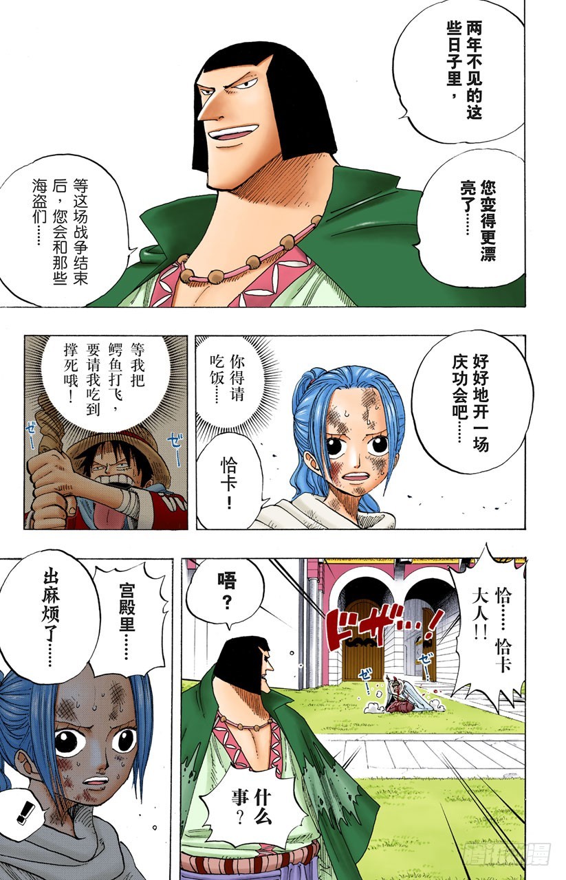 二-第189话