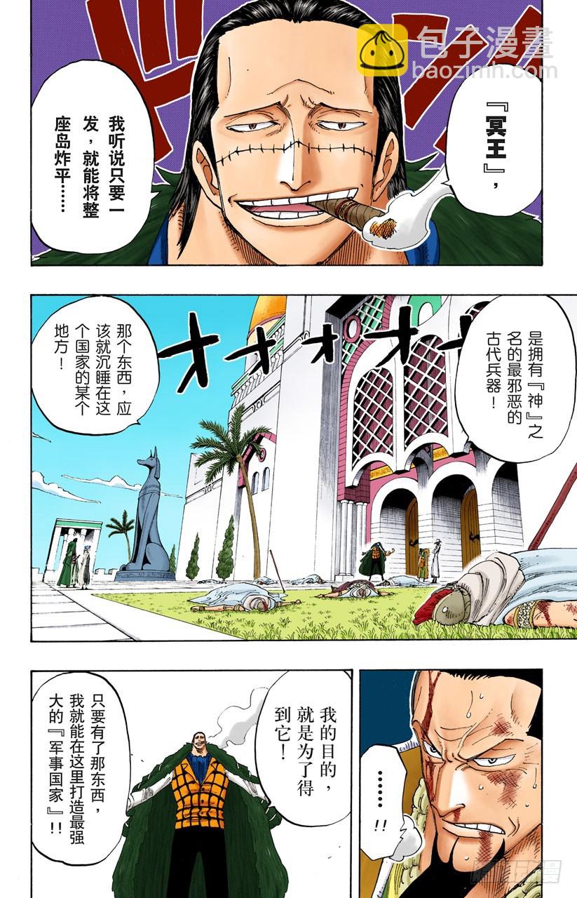 理想乡-第193话