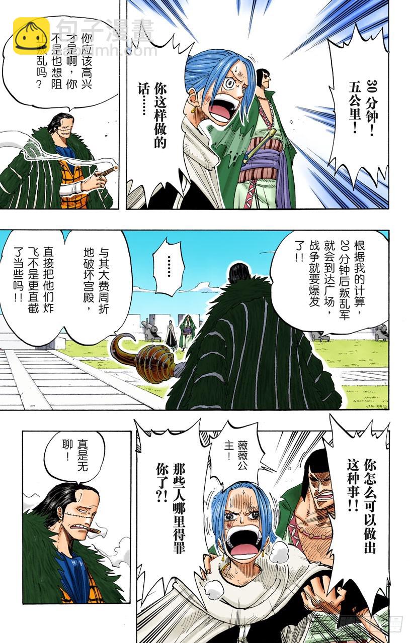理想乡-第193话