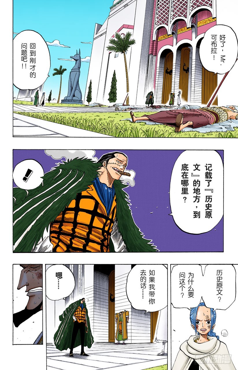 理想乡-第193话