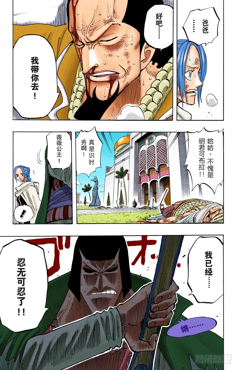 理想乡-第193话