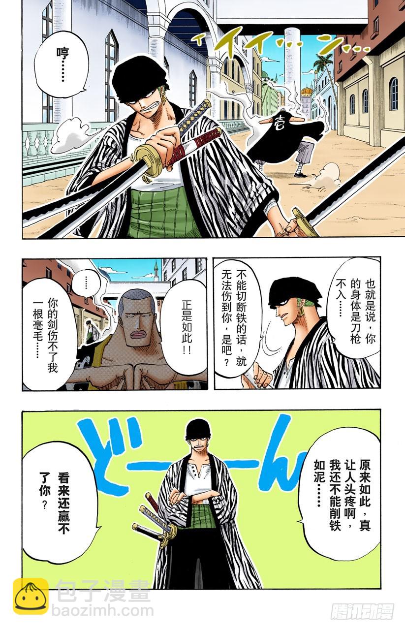 理想乡-第193话