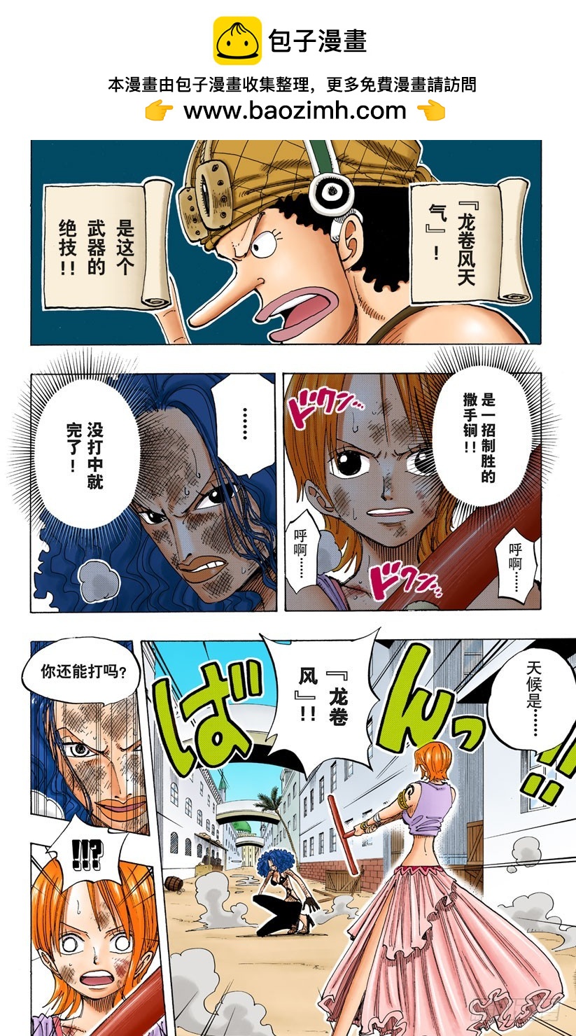 理想乡-第193话