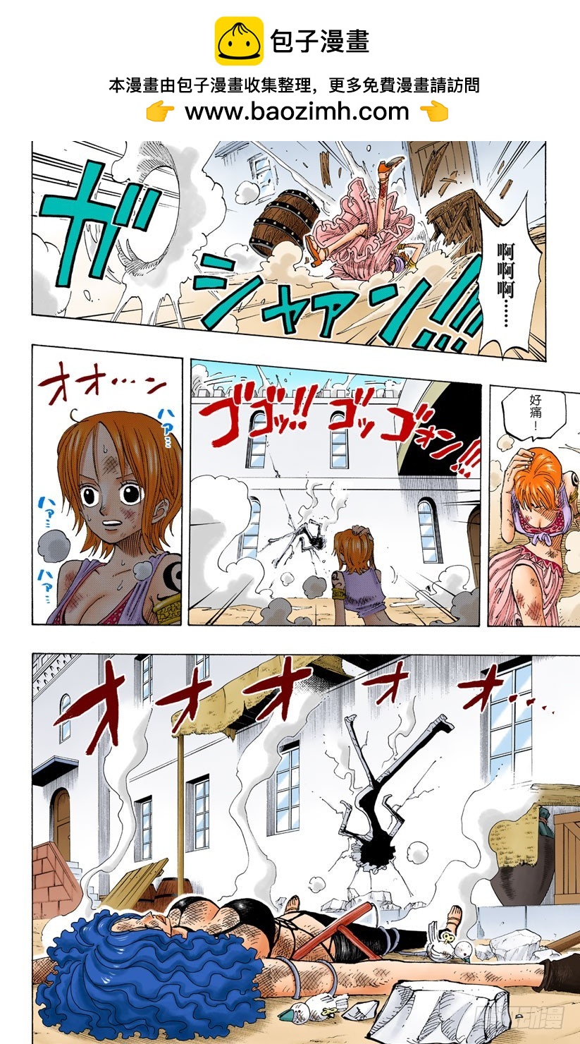 理想乡-第193话