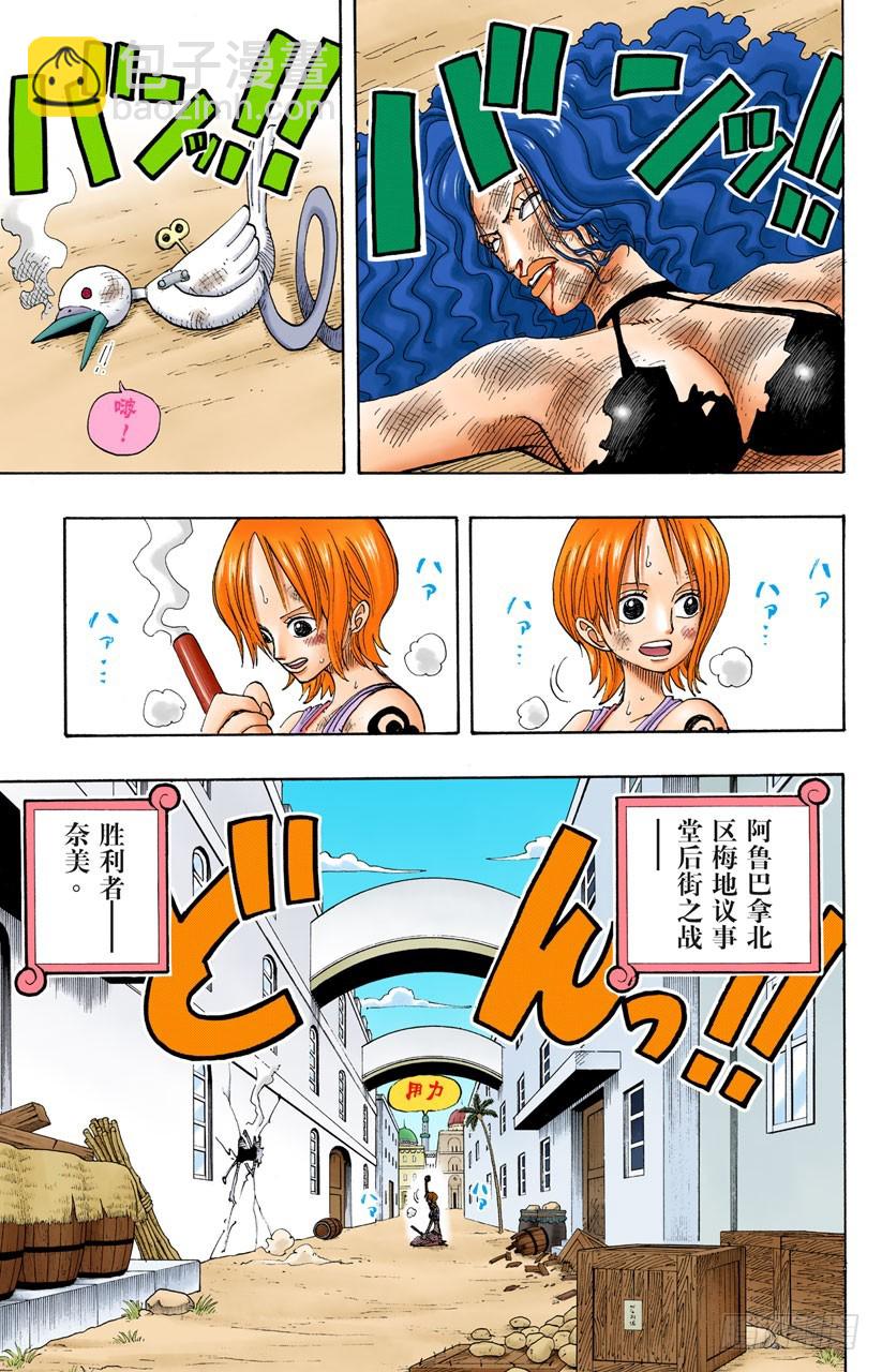 理想乡-第193话