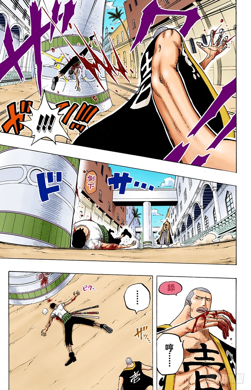 Mr.武士道-第195话