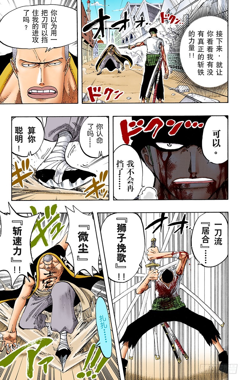 Mr.武士道-第195话
