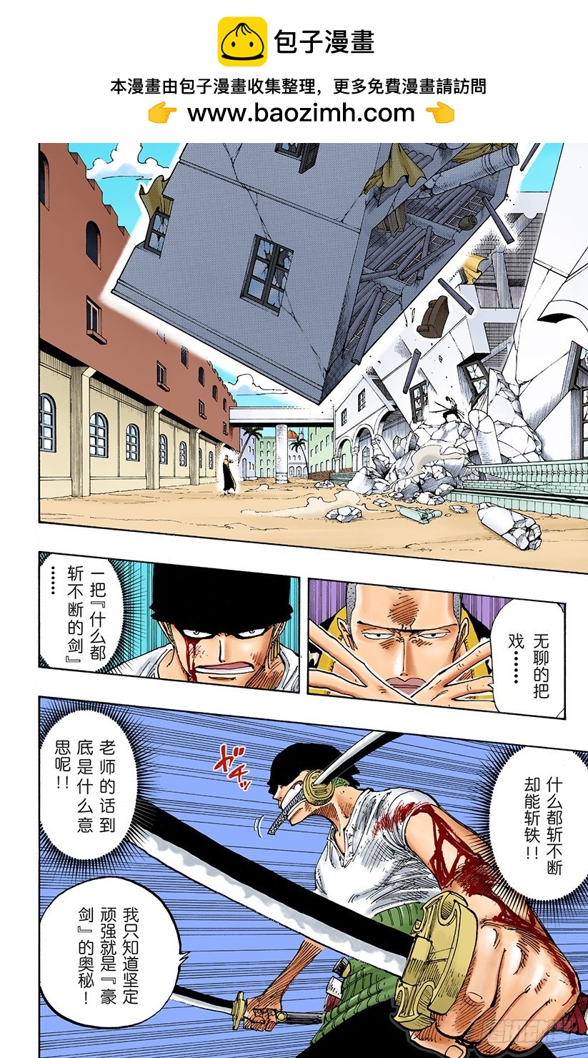 Mr.武士道-第195话