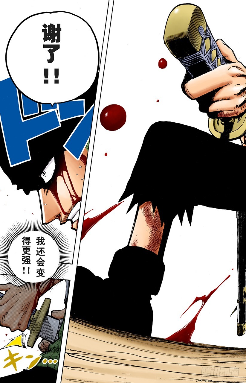Mr.武士道-第195话