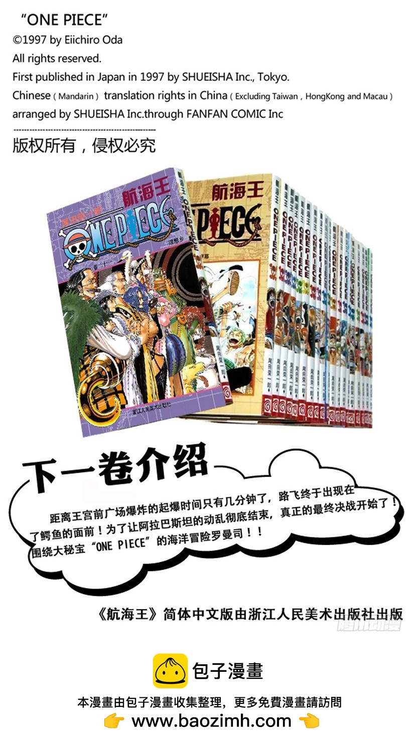 Mr.武士道-第195话
