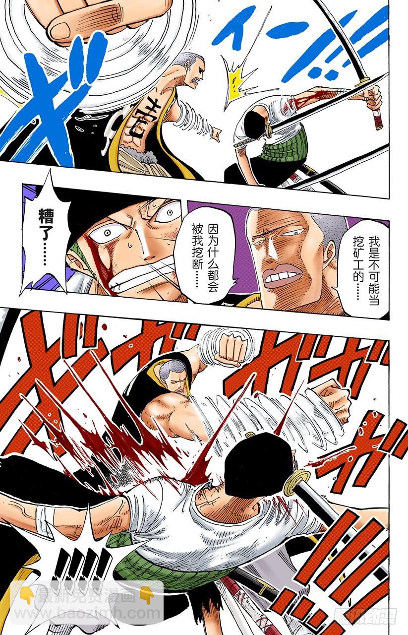 Mr.武士道-第195话