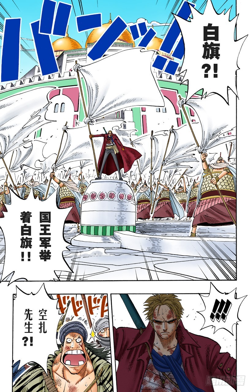 统帅们-第197话