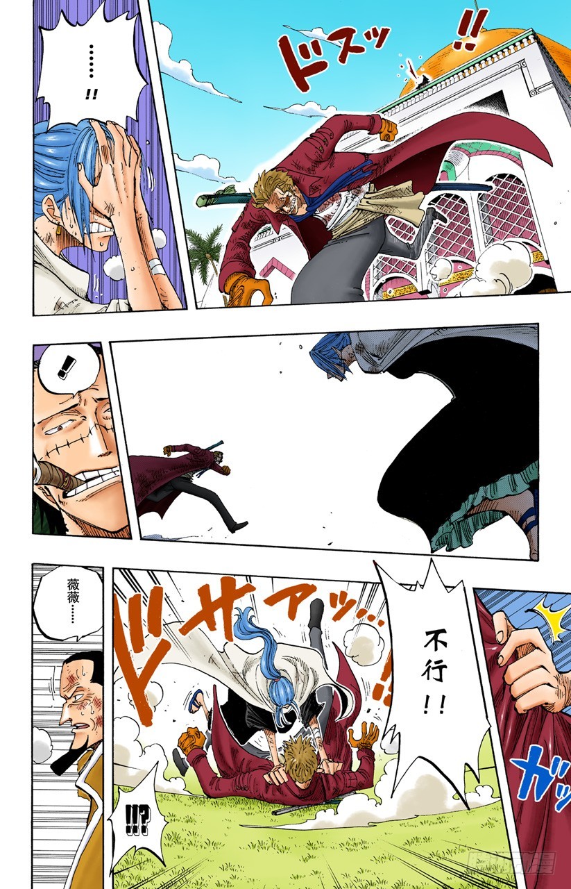 统帅们-第197话