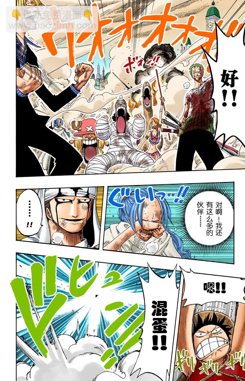 HOPE-第199话