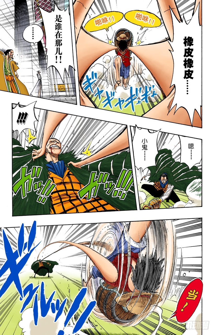HOPE-第199话