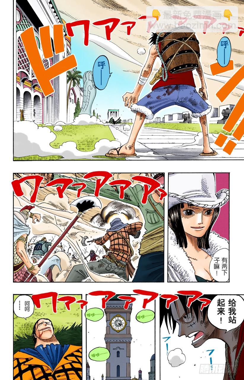HOPE-第199话