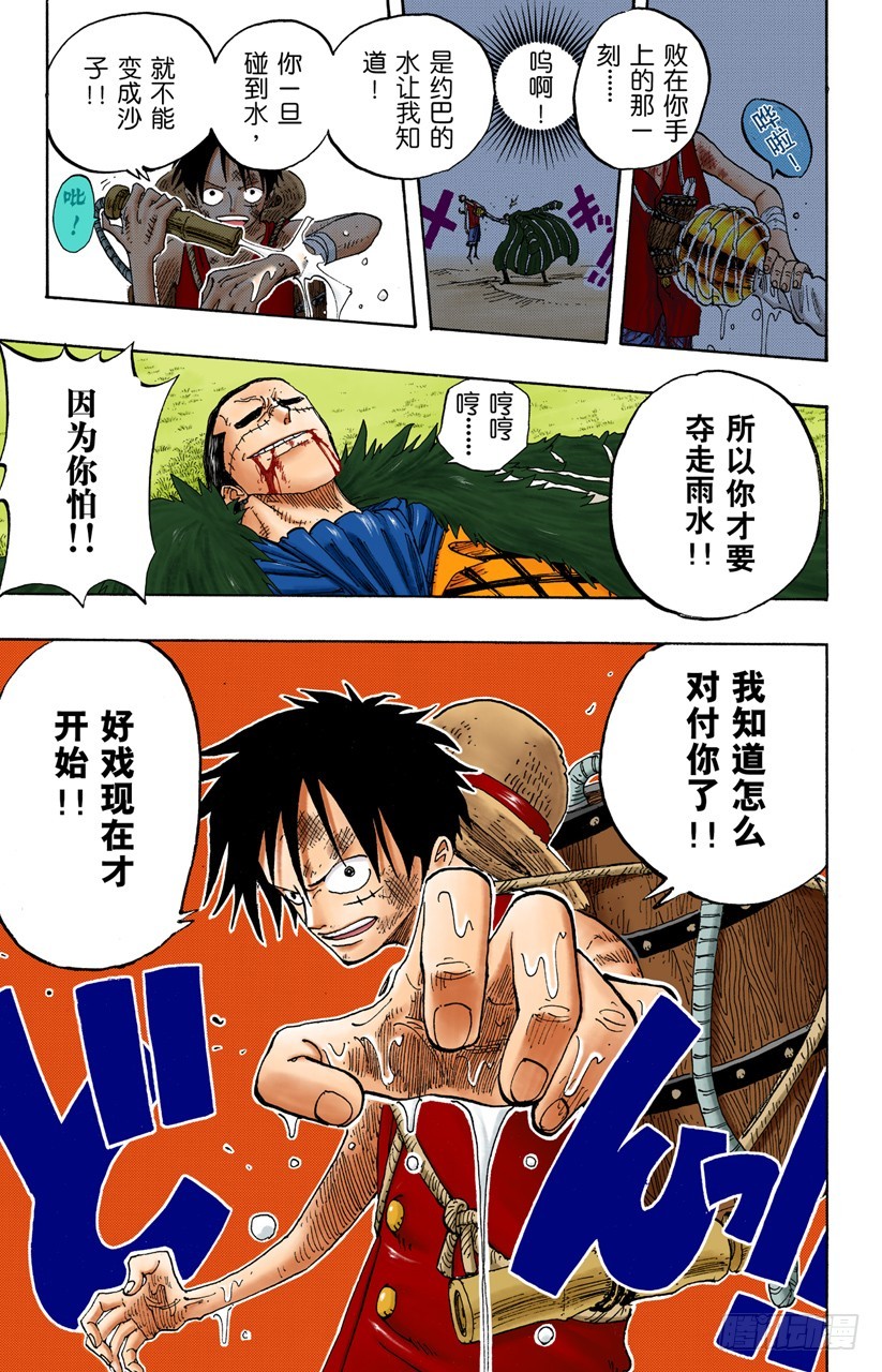 HOPE-第199话