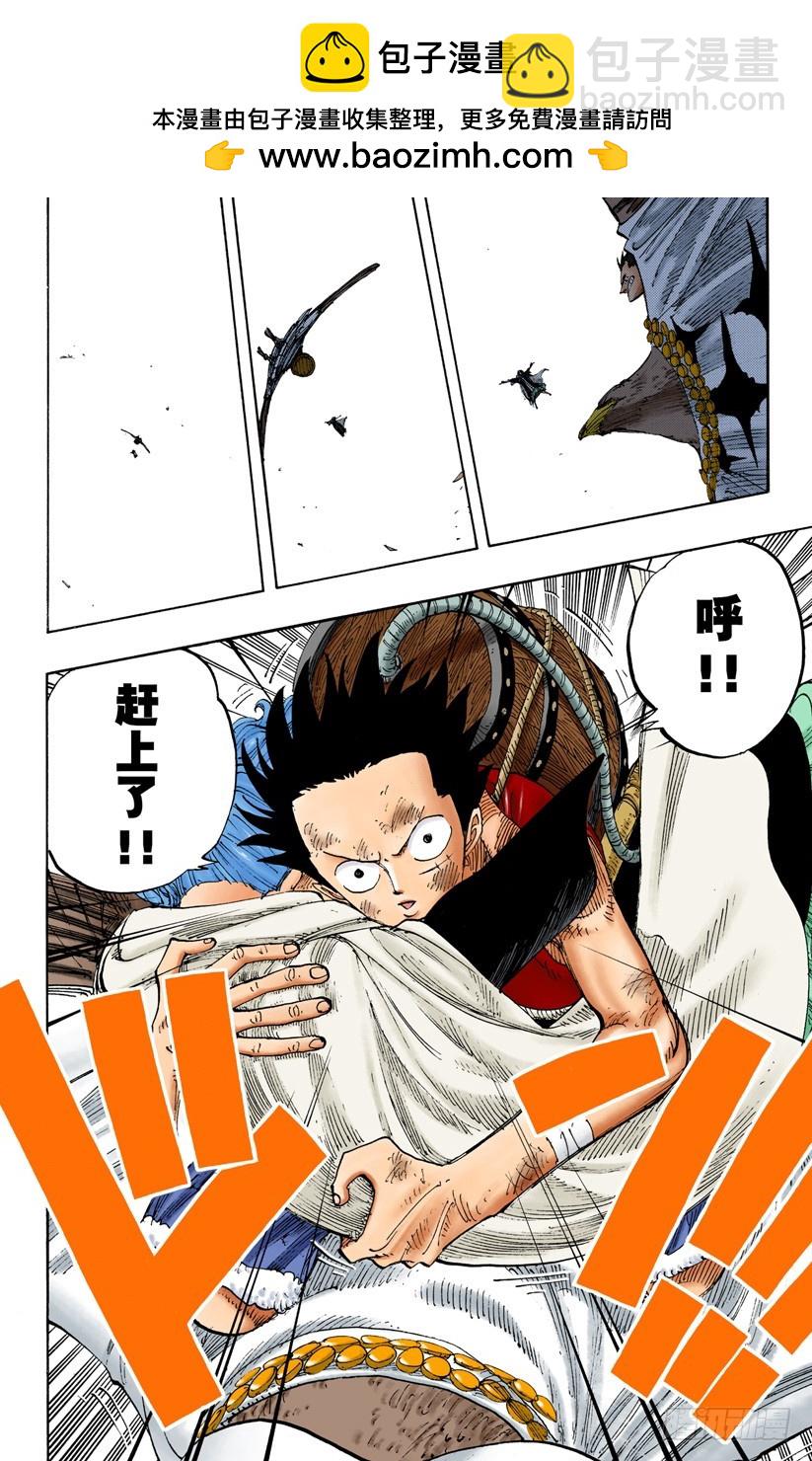 HOPE-第199话