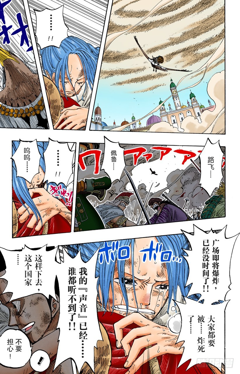 HOPE-第199话