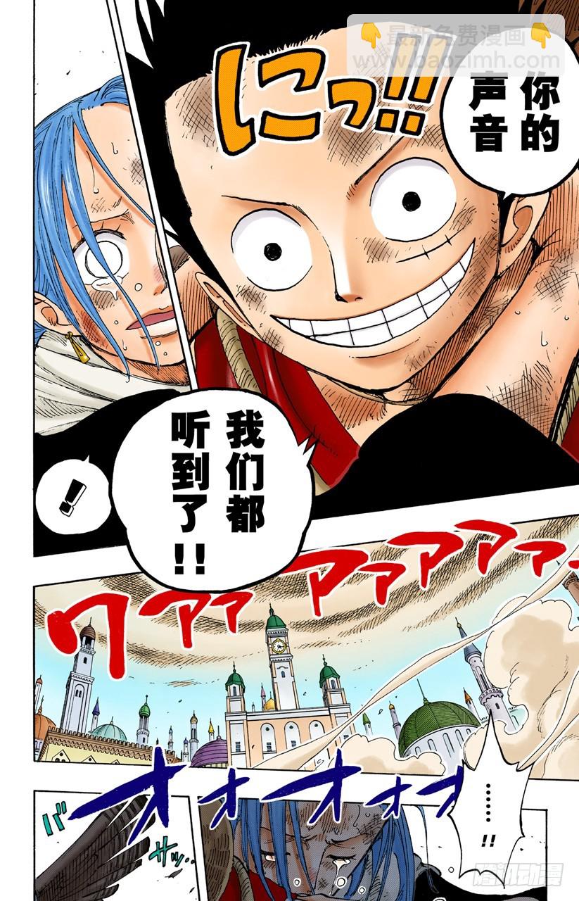 HOPE-第199话