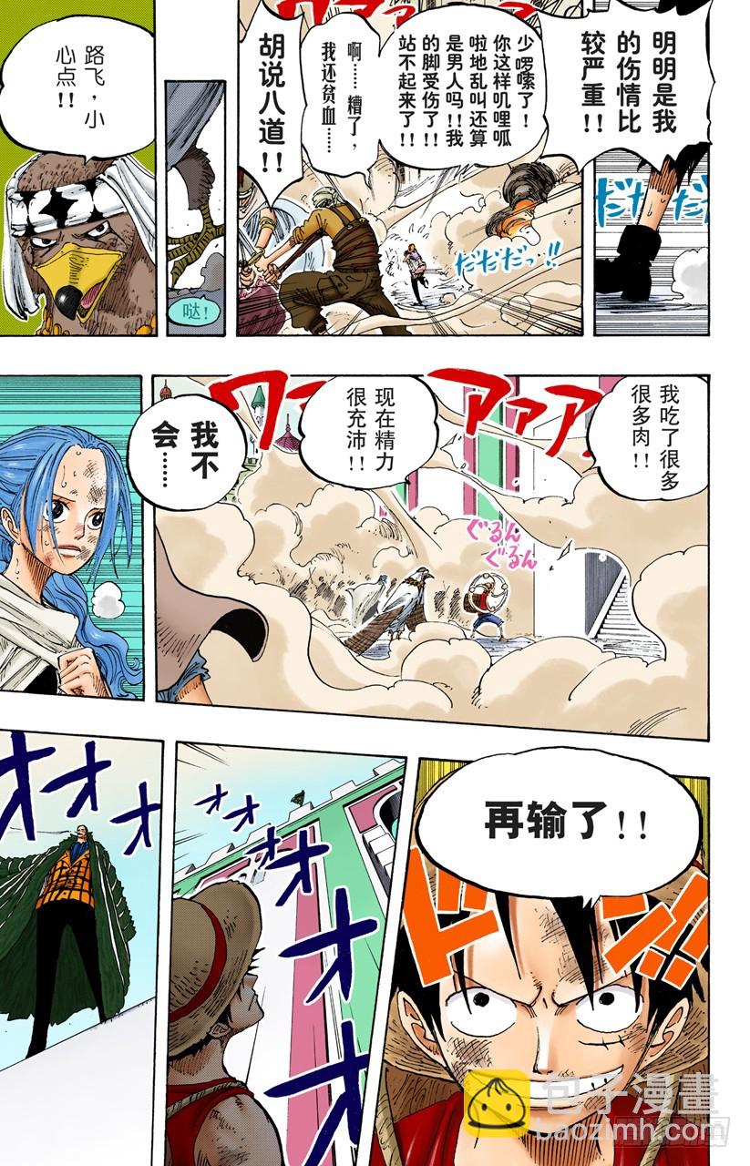 HOPE-第199话