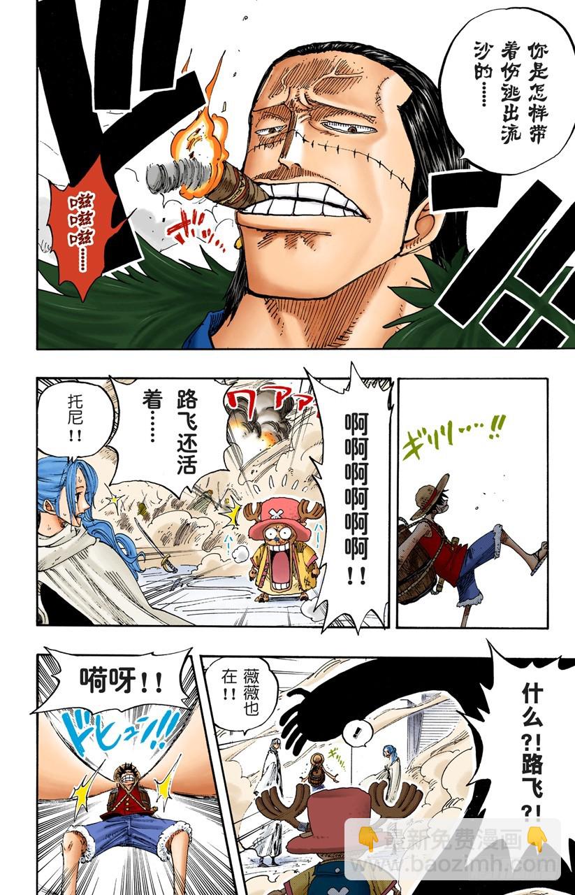 HOPE-第199话