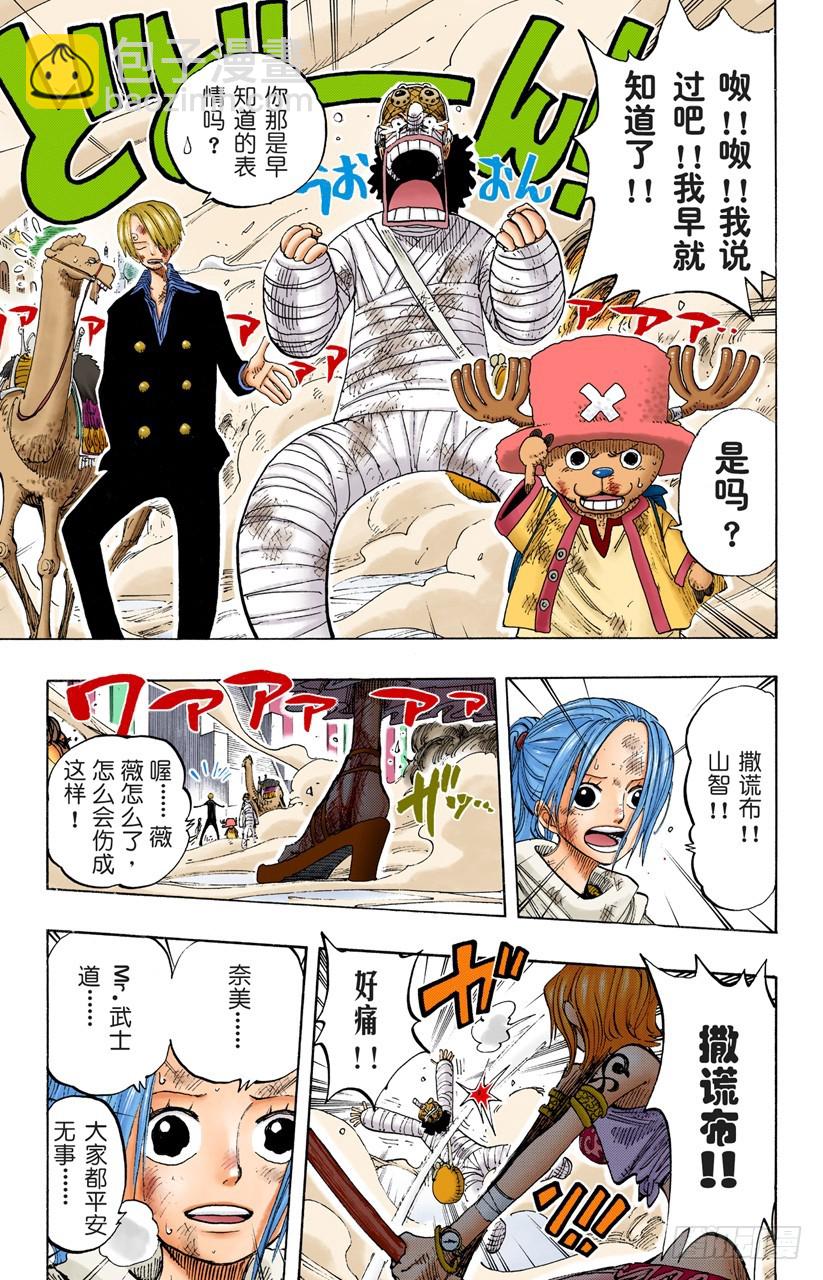 HOPE-第199话