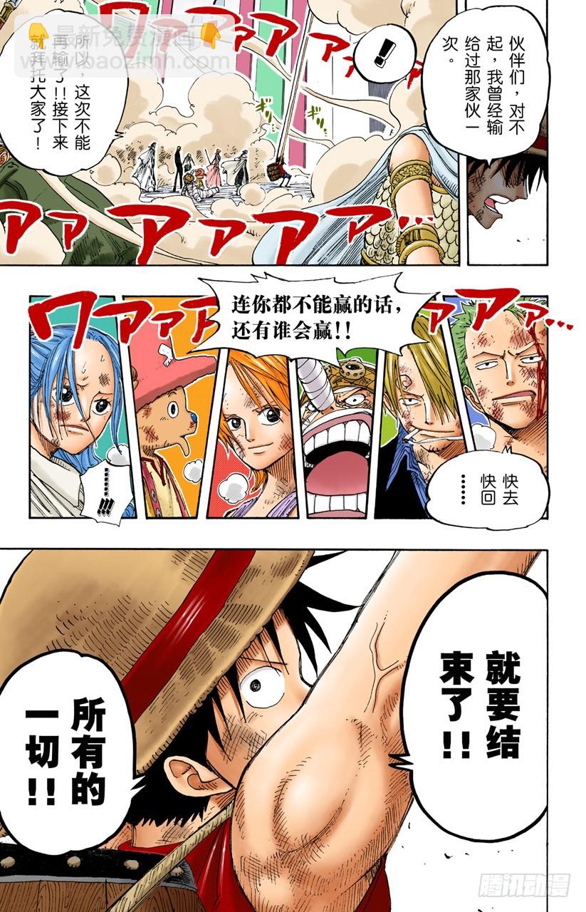 HOPE-第199话