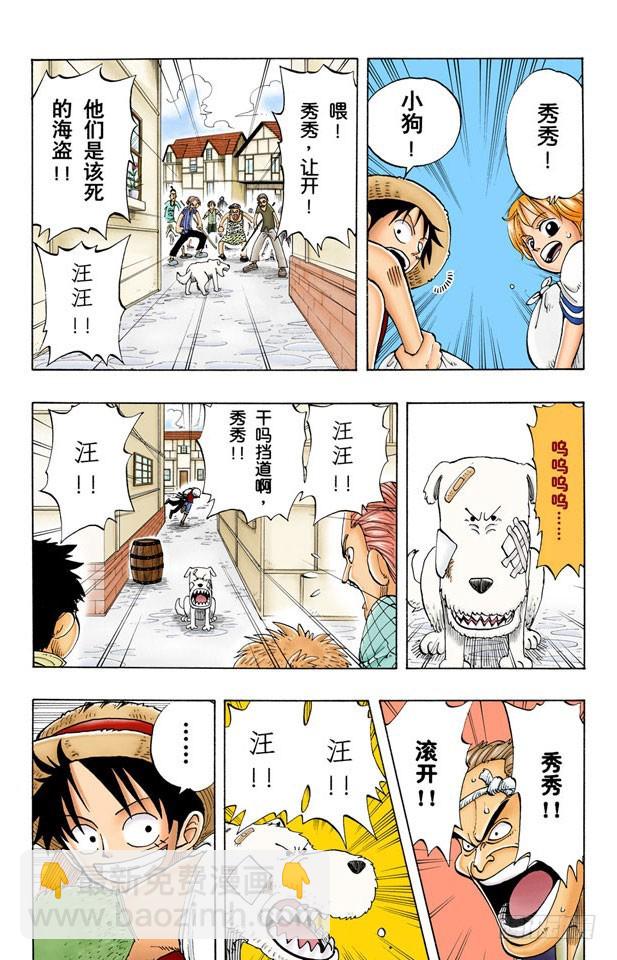 小镇-第21话