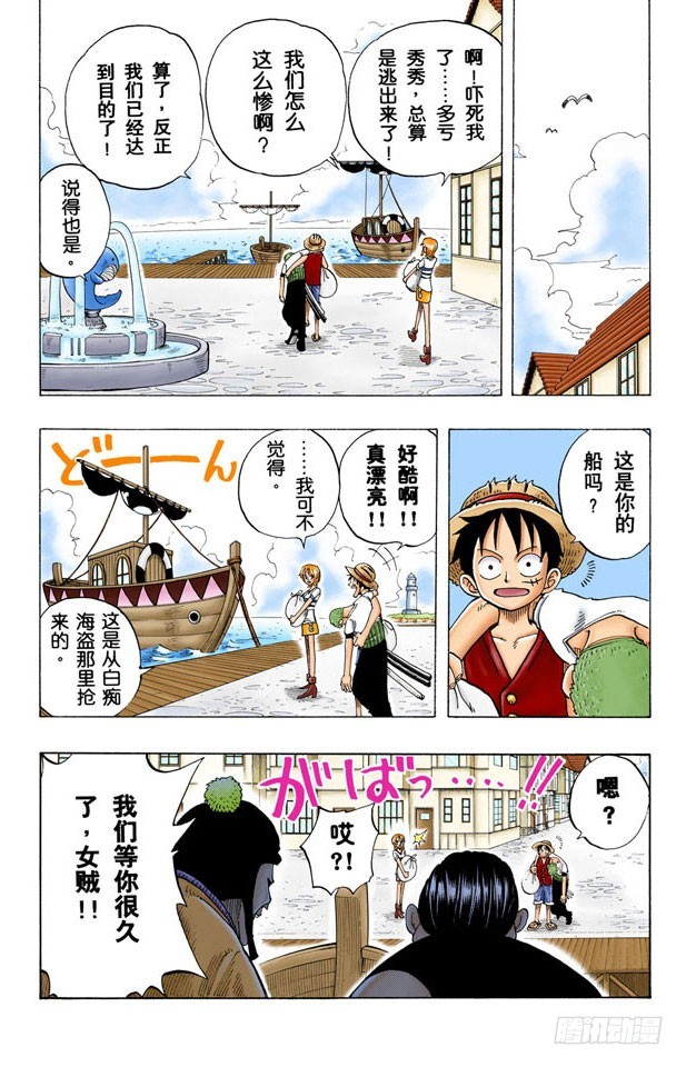小镇-第21话