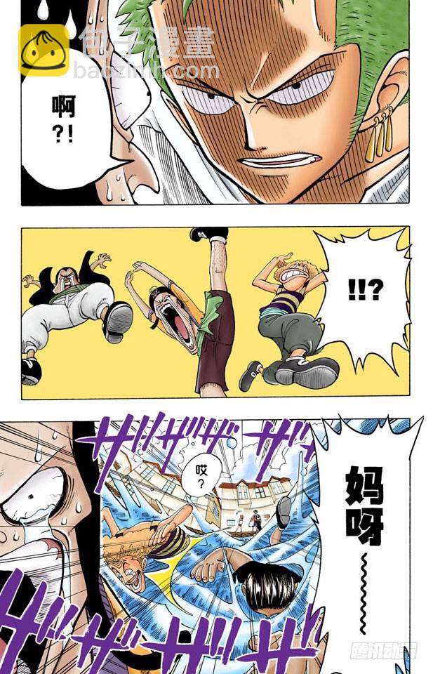 小镇-第21话