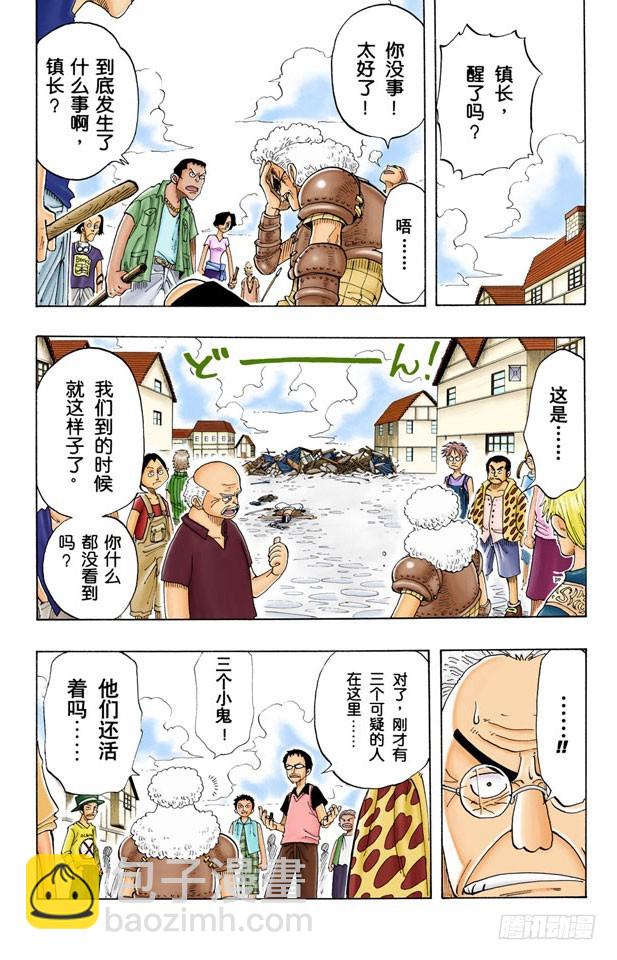 小镇-第21话