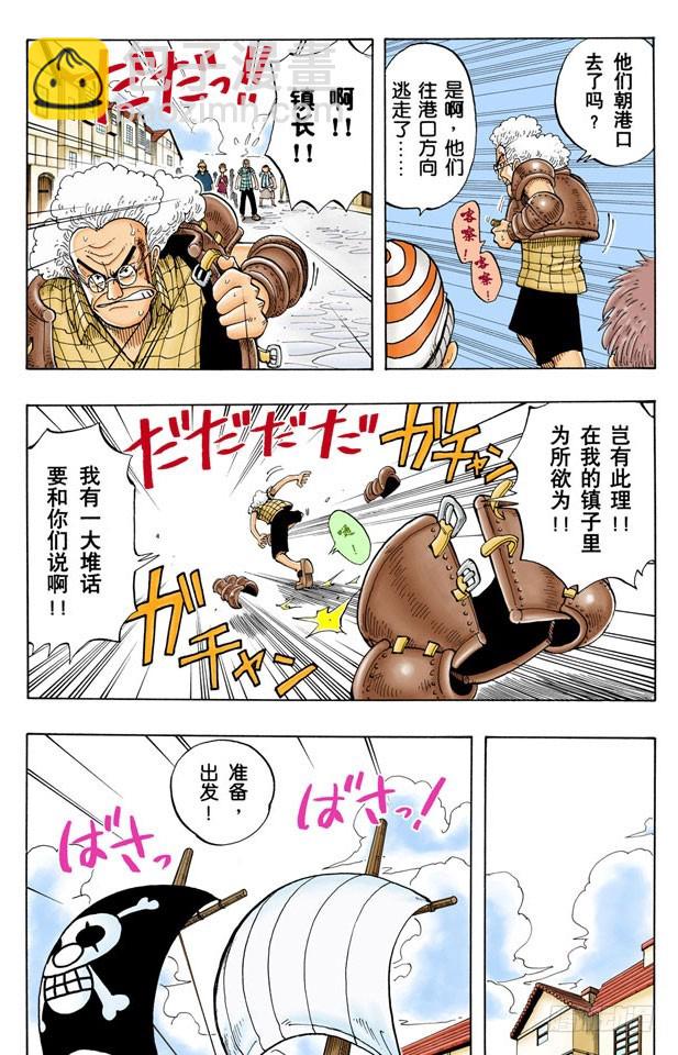 小镇-第21话