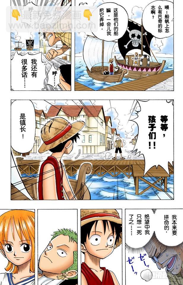 小镇-第21话