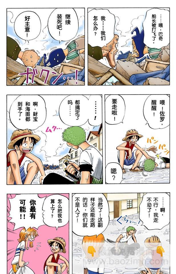 小镇-第21话