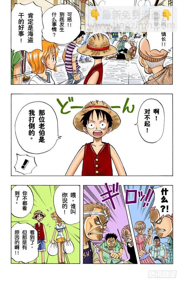 小镇-第21话