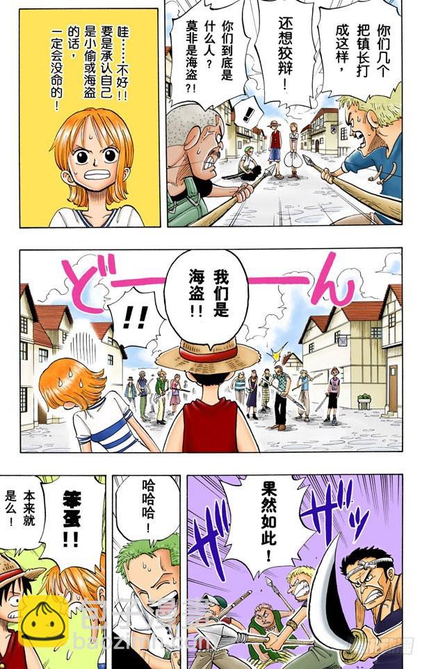 小镇-第21话
