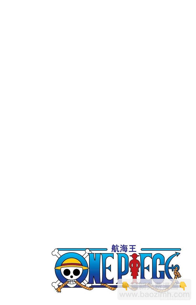 妮古&bull;罗宾-第201话