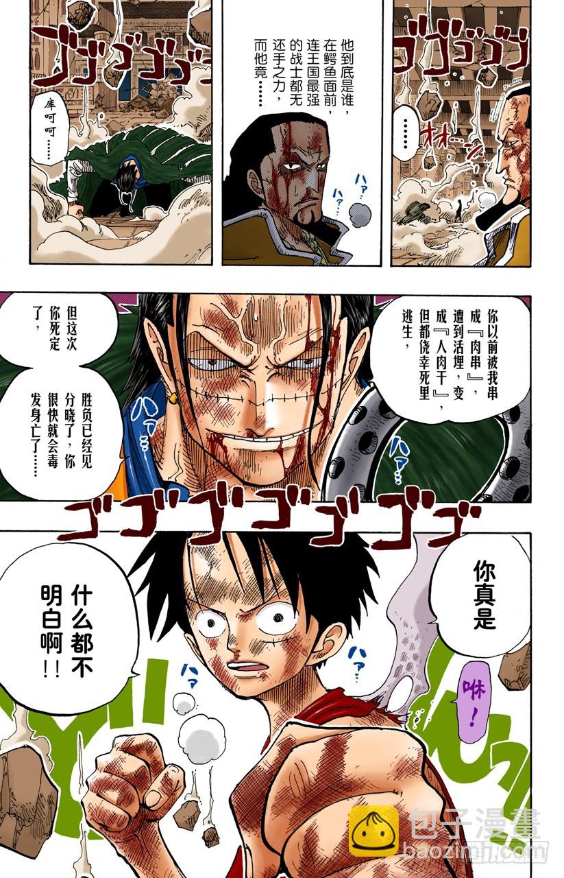 砂砂团的秘密基地-第205话
