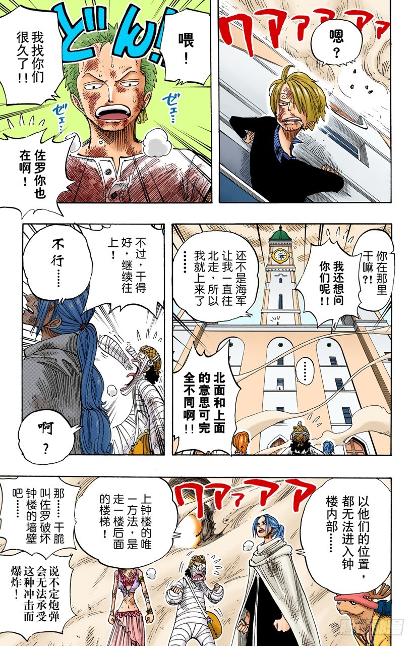 砂砂团的秘密基地-第205话