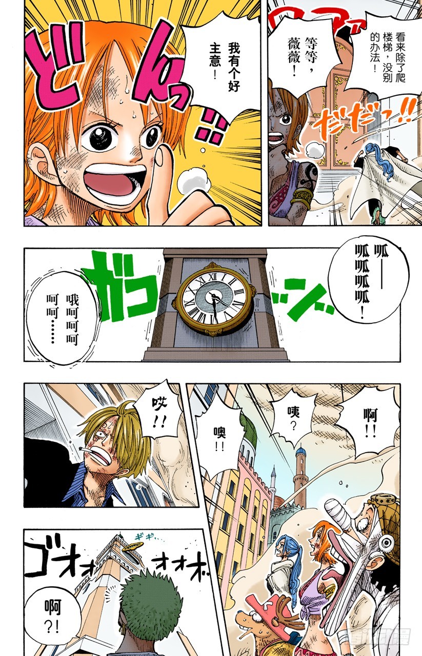 砂砂团的秘密基地-第205话