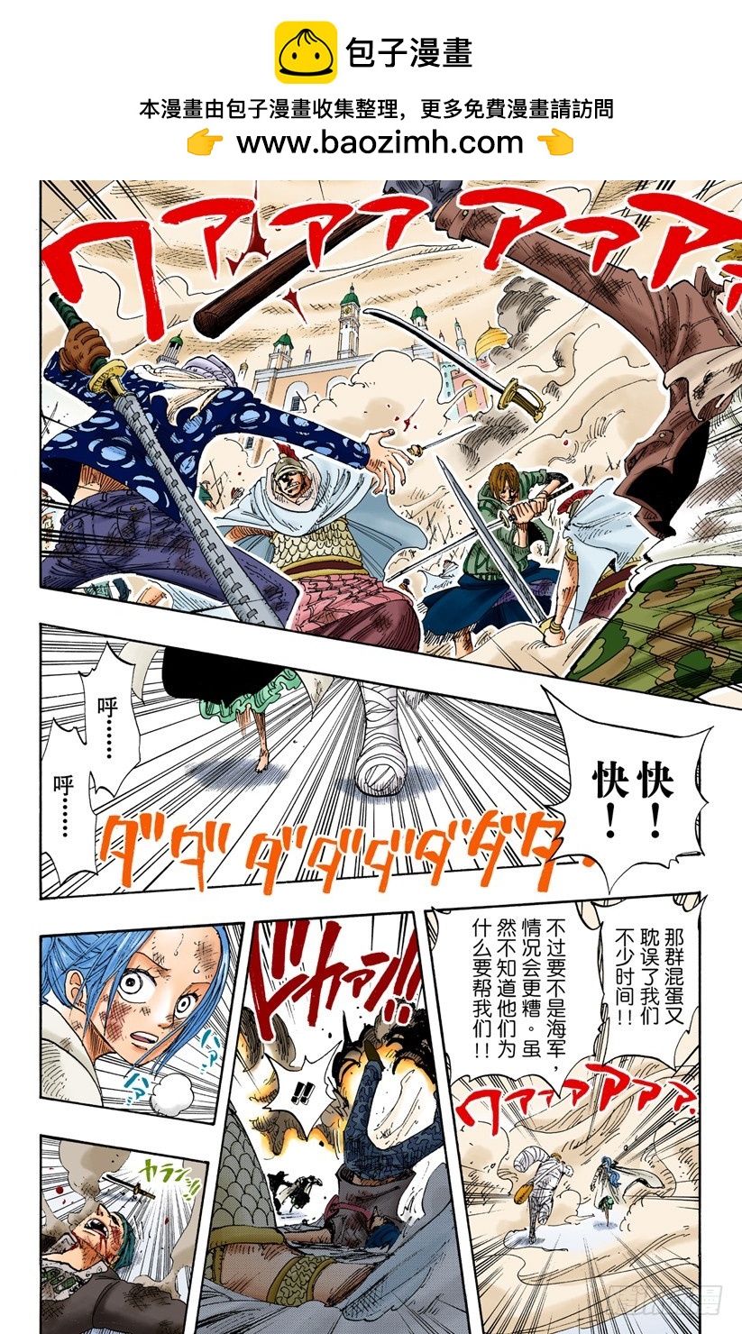 砂砂团的秘密基地-第205话
