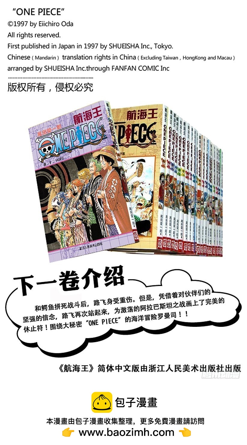 砂砂团的秘密基地-第205话