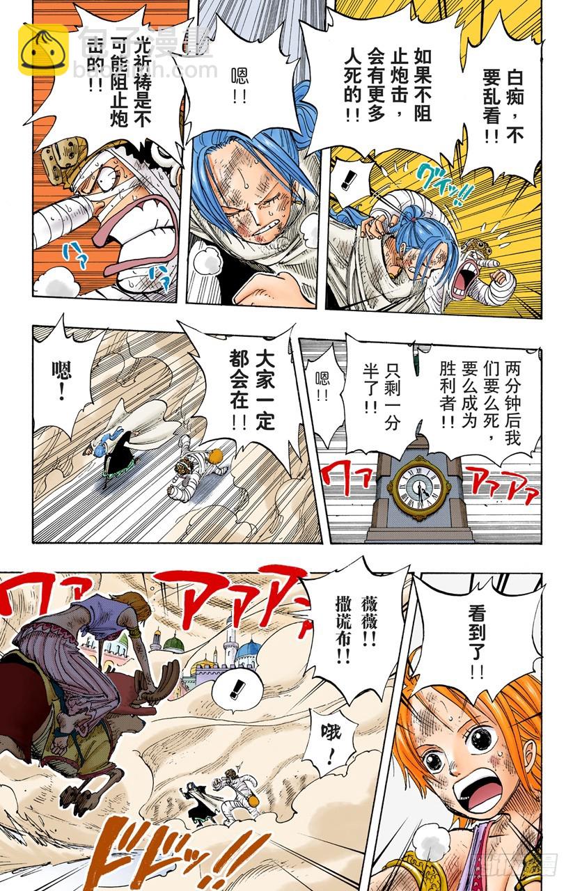 砂砂团的秘密基地-第205话
