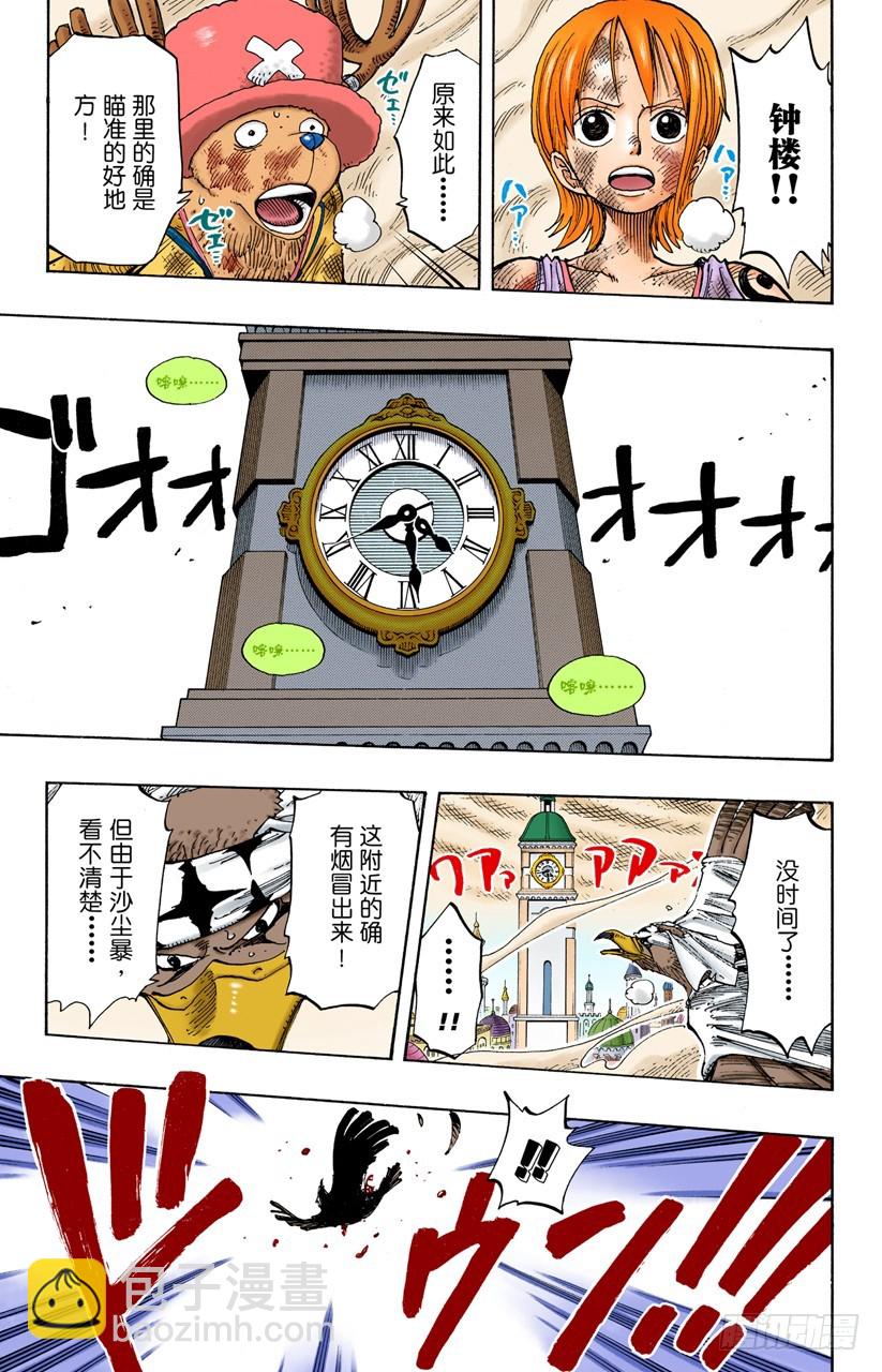 砂砂团的秘密基地-第205话