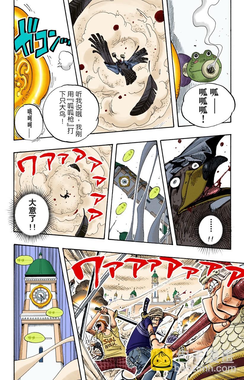 砂砂团的秘密基地-第205话